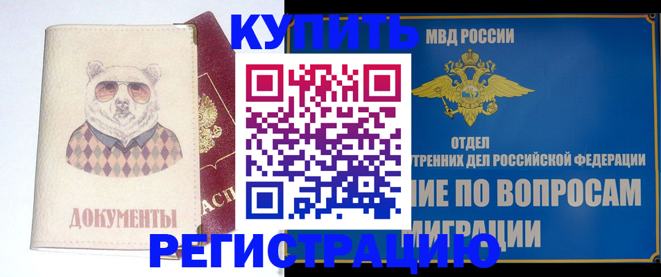 временная регистрация госуслуги в Тавде