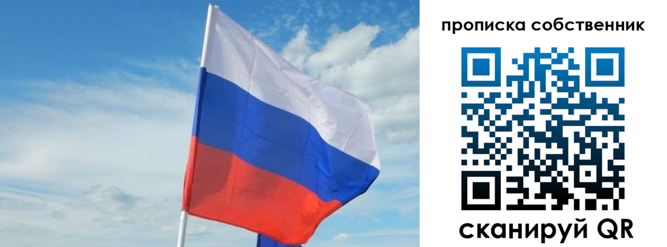 временная регистрация гарантия в Тавде