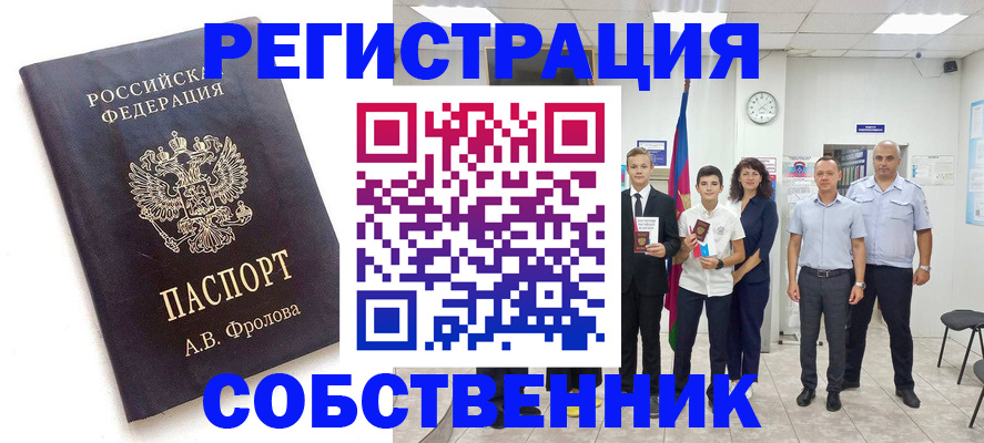 временная регистрация недорого в Тавде