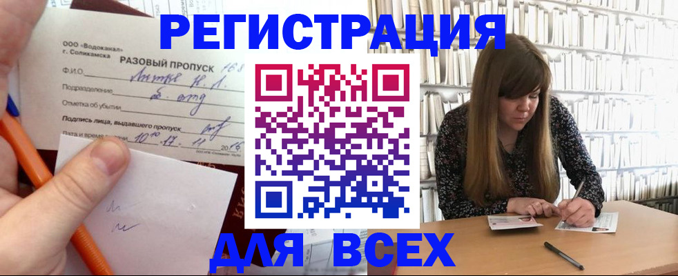 временная прописка в Тавде
