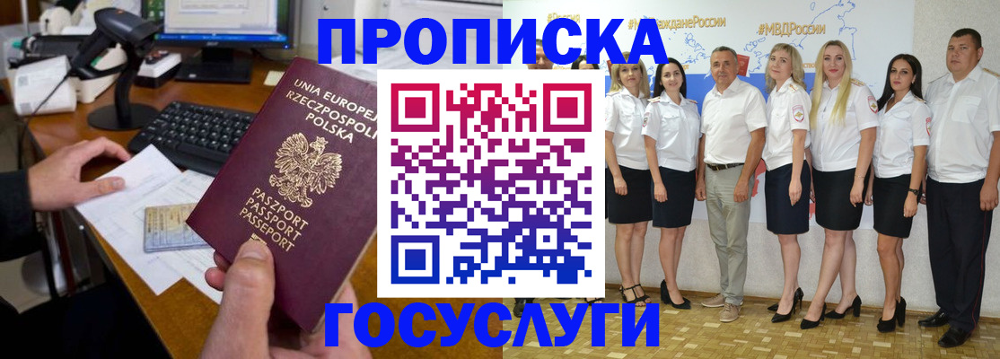 временная регистрация адрес в Тавде